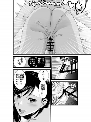 [八メガ] お隣さん、自分のデカ乳が武器になると気付いてしまうw〜中出し濃厚セックス〜_23