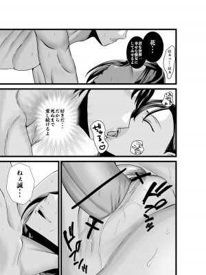 [八メガ] お隣さん、自分のデカ乳が武器になると気付いてしまうw〜中出し濃厚セックス〜_30