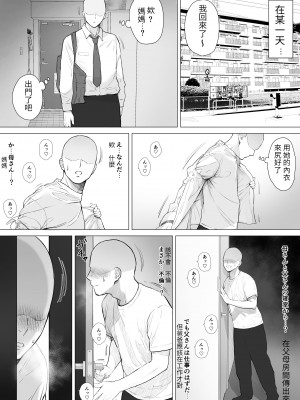 [純正九蓮宝燈] 大好きな母さんと中出し母子相姦 [醫學院好難讀CMUMT43個人翻譯]_05