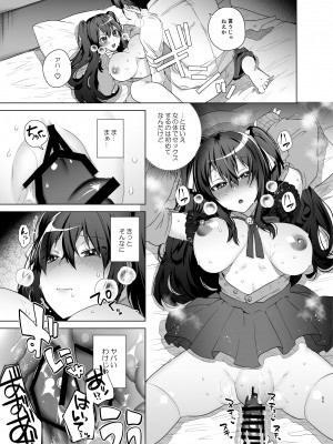 [えびまし (海老名えび)] TS復讐リベンジ 総集編_055