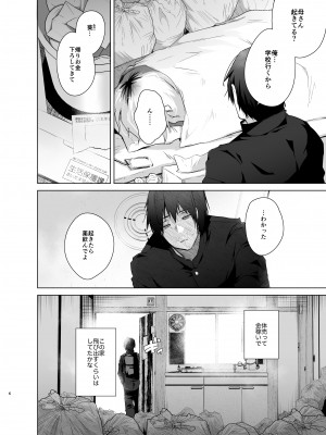 [えびまし (海老名えび)] TS復讐リベンジ 総集編_006