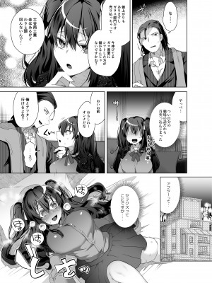 [えびまし (海老名えび)] TS復讐リベンジ 総集編_051