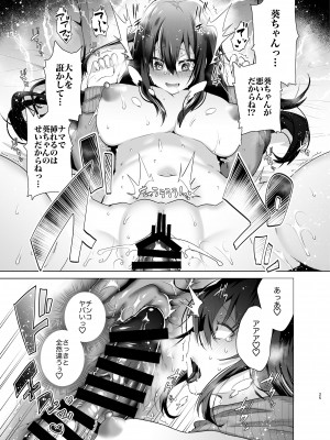 [えびまし (海老名えび)] TS復讐リベンジ 総集編_025