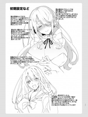 [えびまし (海老名えび)] TS復讐リベンジ 総集編_101