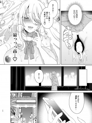 [えびまし (海老名えび)] TS復讐リベンジ 総集編_094