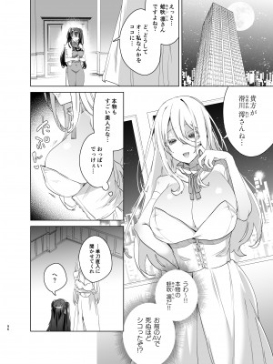 [えびまし (海老名えび)] TS復讐リベンジ 総集編_096