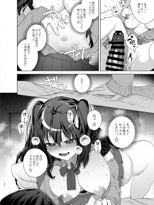 [えびまし (海老名えび)] TS復讐リベンジ 総集編_060