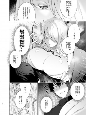 [えびまし (海老名えび)] TS復讐リベンジ 総集編_012