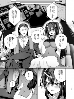 [えびまし (海老名えび)] TS復讐リベンジ 総集編_065