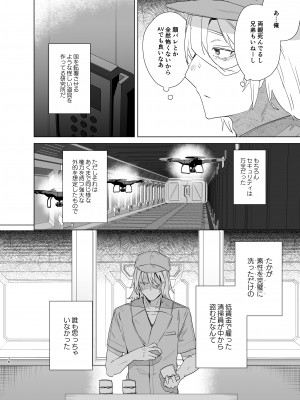 [えびまし (海老名えび)] TS復讐リベンジ 総集編_076