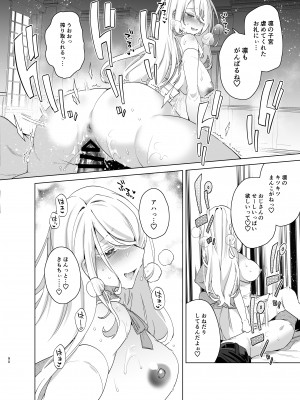 [えびまし (海老名えび)] TS復讐リベンジ 総集編_090