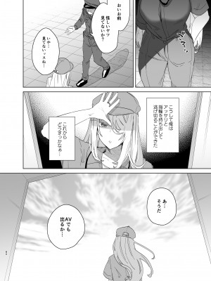 [えびまし (海老名えび)] TS復讐リベンジ 総集編_080