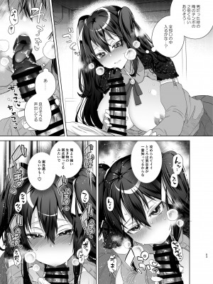 [えびまし (海老名えび)] TS復讐リベンジ 総集編_053