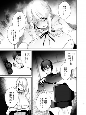 [えびまし (海老名えび)] TS復讐リベンジ 総集編_011