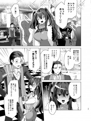 [えびまし (海老名えび)] TS復讐リベンジ 総集編_095