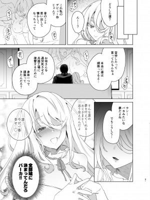 [えびまし (海老名えび)] TS復讐リベンジ 総集編_081