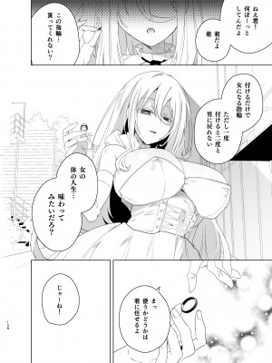 [えびまし (海老名えび)] TS復讐リベンジ 総集編_108