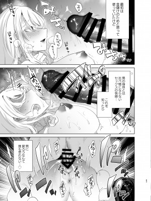 [えびまし (海老名えび)] TS復讐リベンジ 総集編_083