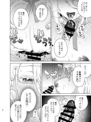 [えびまし (海老名えび)] TS復讐リベンジ 総集編_088