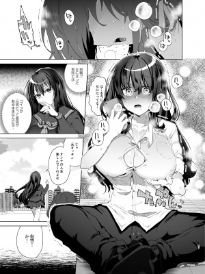 [えびまし (海老名えび)] TS復讐リベンジ 総集編_047