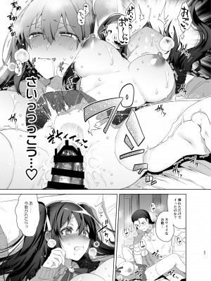 [えびまし (海老名えび)] TS復讐リベンジ 総集編_057