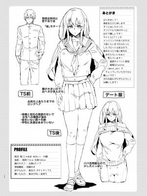 [えびまし (海老名えび)] TS復讐リベンジ 総集編_034