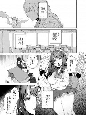 [えびまし (海老名えび)] TS復讐リベンジ 総集編_041