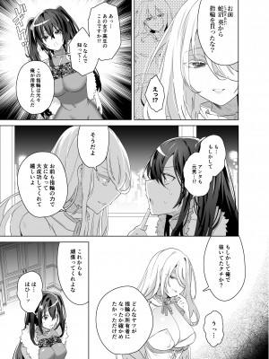 [えびまし (海老名えび)] TS復讐リベンジ 総集編_097