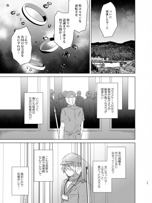 [えびまし (海老名えび)] TS復讐リベンジ 総集編_075