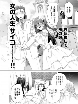 [えびまし (海老名えび)] TS復讐リベンジ 総集編_070