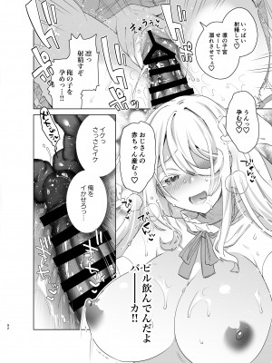 [えびまし (海老名えび)] TS復讐リベンジ 総集編_092