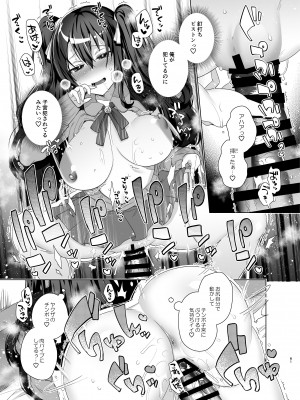 [えびまし (海老名えび)] TS復讐リベンジ 総集編_061