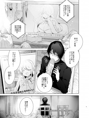 [えびまし (海老名えび)] TS復讐リベンジ 総集編_005