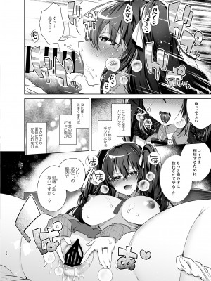 [えびまし (海老名えび)] TS復讐リベンジ 総集編_054