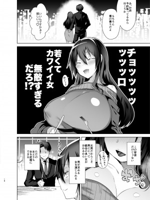 [えびまし (海老名えび)] TS復讐リベンジ 総集編_018