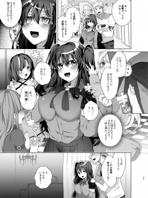 [えびまし (海老名えび)] TS復讐リベンジ 総集編_049