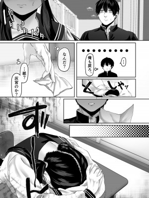 [週休8日 (星奈みみヲ)] 0点のシンデレラ_32