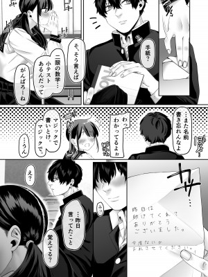 [週休8日 (星奈みみヲ)] 0点のシンデレラ_79