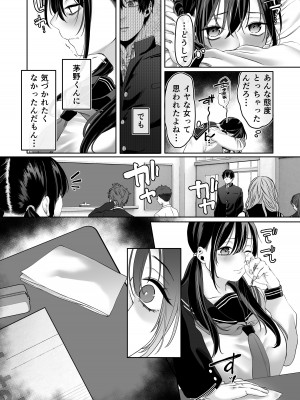 [週休8日 (星奈みみヲ)] 0点のシンデレラ_33