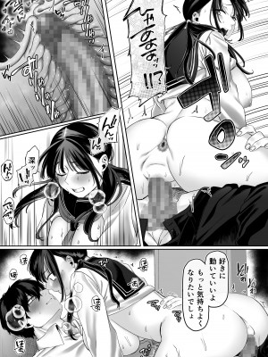 [週休8日 (星奈みみヲ)] 0点のシンデレラ_62