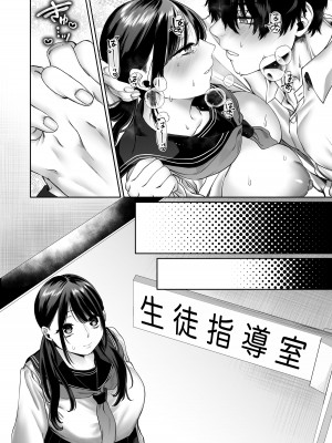 [週休8日 (星奈みみヲ)] 0点のシンデレラ_72