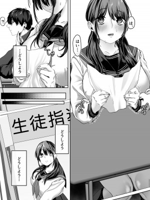 [週休8日 (星奈みみヲ)] 0点のシンデレラ_04