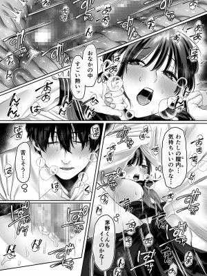 [週休8日 (星奈みみヲ)] 0点のシンデレラ_53