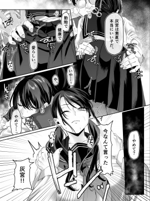 [週休8日 (星奈みみヲ)] 0点のシンデレラ_13