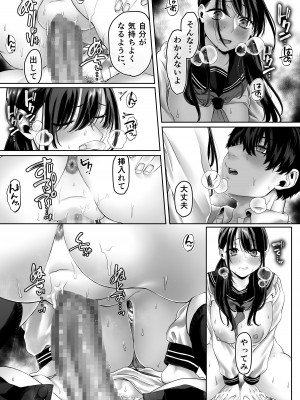 [週休8日 (星奈みみヲ)] 0点のシンデレラ_63