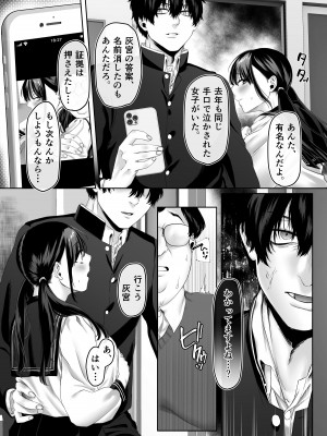 [週休8日 (星奈みみヲ)] 0点のシンデレラ_77