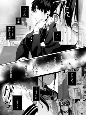 [週休8日 (星奈みみヲ)] 0点のシンデレラ_34