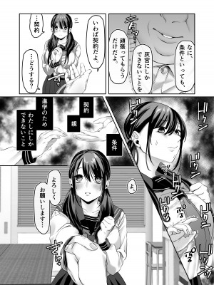 [週休8日 (星奈みみヲ)] 0点のシンデレラ_11