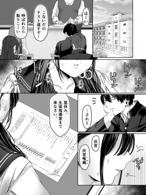 [週休8日 (星奈みみヲ)] 0点のシンデレラ_03