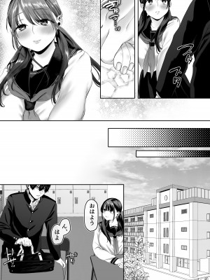 [週休8日 (星奈みみヲ)] 0点のシンデレラ_78